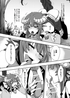 [Negito Nakoudo (Nakoudo)] Futa Dra-chan ga Oshiete Ageru [Digital] - page 9