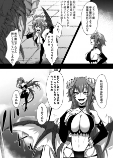 [Negito Nakoudo (Nakoudo)] Futa Dra-chan ga Oshiete Ageru [Digital] - page 4