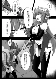 [Negito Nakoudo (Nakoudo)] Futa Dra-chan ga Oshiete Ageru [Digital] - page 3