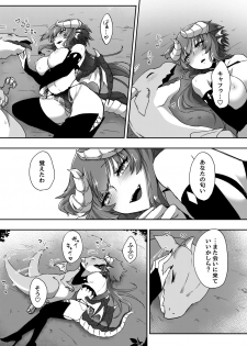 [Negito Nakoudo (Nakoudo)] Futa Dra-chan ga Oshiete Ageru [Digital] - page 25