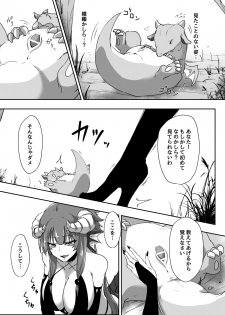[Negito Nakoudo (Nakoudo)] Futa Dra-chan ga Oshiete Ageru [Digital] - page 6