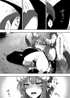 [Negito Nakoudo (Nakoudo)] Futa Dra-chan ga Oshiete Ageru [Digital] - page 18