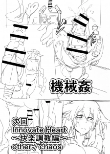 (C93) [CotesDeNoix (Cru)] Reinstall Heart Another√chaos (Hyperdimension Neptunia) [Chinese] [灰羽社汉化] - page 33