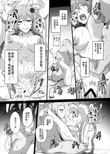 (C93) [CotesDeNoix (Cru)] Reinstall Heart Another√chaos (Hyperdimension Neptunia) [Chinese] [灰羽社汉化] - page 18