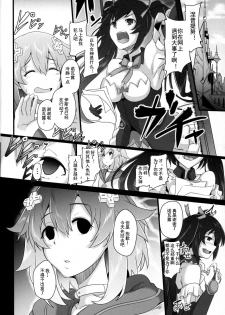 (C93) [CotesDeNoix (Cru)] Reinstall Heart Another√chaos (Hyperdimension Neptunia) [Chinese] [灰羽社汉化] - page 22