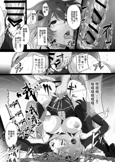 (C93) [CotesDeNoix (Cru)] Reinstall Heart Another√chaos (Hyperdimension Neptunia) [Chinese] [灰羽社汉化] - page 15