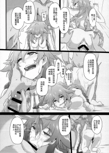 (C93) [CotesDeNoix (Cru)] Reinstall Heart Another√chaos (Hyperdimension Neptunia) [Chinese] [灰羽社汉化] - page 6