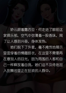 [Yuzhou] Gaping School Ch. 2 [Chinese] - page 14