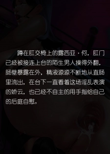 [Yuzhou] Gaping School Ch. 2 [Chinese] - page 28