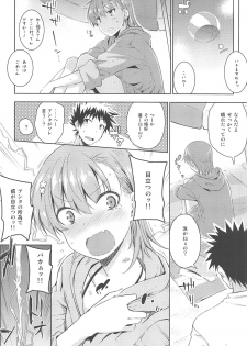 (C96) [Aspergillus (Okara)] Secret Beach (Toaru Kagaku no Railgun) - page 23