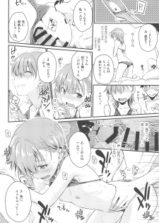 (C96) [Aspergillus (Okara)] Secret Beach (Toaru Kagaku no Railgun) - page 19
