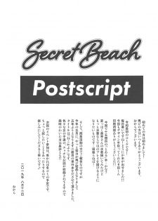 (C96) [Aspergillus (Okara)] Secret Beach (Toaru Kagaku no Railgun) - page 24