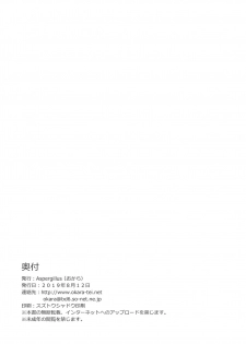(C96) [Aspergillus (Okara)] Secret Beach (Toaru Kagaku no Railgun) - page 25