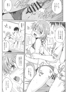 (C96) [Aspergillus (Okara)] Secret Beach (Toaru Kagaku no Railgun) - page 20