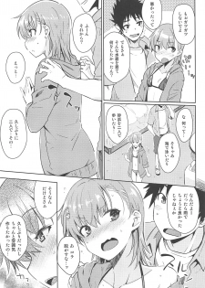 (C96) [Aspergillus (Okara)] Secret Beach (Toaru Kagaku no Railgun) - page 10
