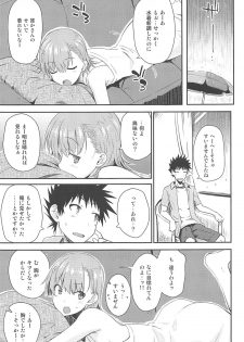 (C96) [Aspergillus (Okara)] Secret Beach (Toaru Kagaku no Railgun) - page 6