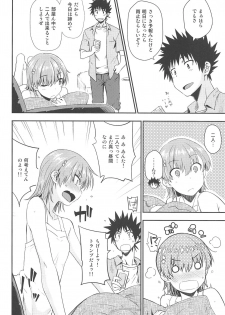 (C96) [Aspergillus (Okara)] Secret Beach (Toaru Kagaku no Railgun) - page 7