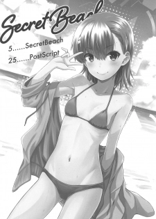 (C96) [Aspergillus (Okara)] Secret Beach (Toaru Kagaku no Railgun) - page 3