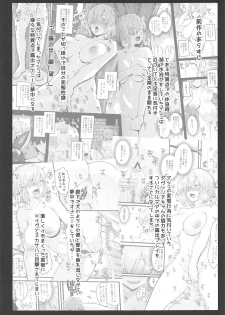 (C96) [Banana Koubou (Ao Banana)] Zenra Roshutsu Shuujin Kanshi Onanie ni Dohamari Shita Hentai Kouhai Mash Kyrielight (Fate/Grand Order) - page 4
