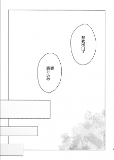 (Bokura no Love Live! Shinnenkai 2017) [Shobocon (Kitamura Tooru)] Kotatsu Rhapsody (Love Live!)[Chinese][新桥月白日语社] - page 2