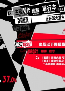 [Noise] 5-Minute Order (COMIC Kairakuten 2019-10) [Chinese] [無邪気漢化組] [Digital] - page 17