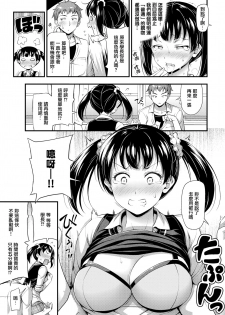 [Noise] 5-Minute Order (COMIC Kairakuten 2019-10) [Chinese] [無邪気漢化組] [Digital] - page 5