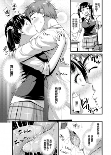 [Noise] 5-Minute Order (COMIC Kairakuten 2019-10) [Chinese] [無邪気漢化組] [Digital] - page 3