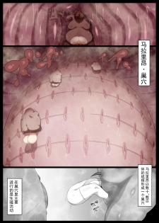 [Semakute Kurai (Kyouan)] Mararion [Chinese] [可乐不咕鸟联合汉化] - page 16