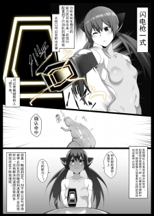 [Semakute Kurai (Kyouan)] Mararion [Chinese] [可乐不咕鸟联合汉化] - page 4
