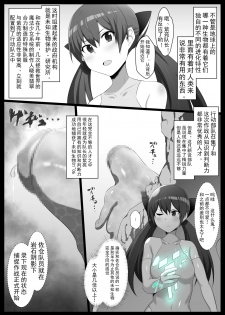 [Semakute Kurai (Kyouan)] Mararion [Chinese] [可乐不咕鸟联合汉化] - page 3