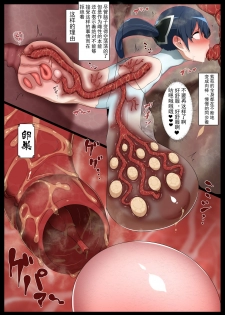 [Semakute Kurai (Kyouan)] Mararion [Chinese] [可乐不咕鸟联合汉化] - page 20