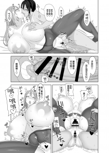 [Sangeriya (Hidarikiki)] Love Love Sex Hon [Chinese] [新桥月白日语社] - page 18