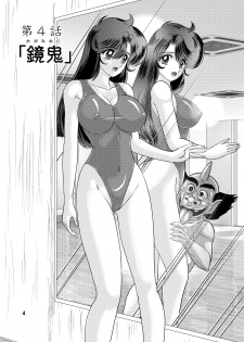 [Kantou Usagi Gumi (Kamitou Masaki)] Seirei Tokusou Yuuko episode4 [Digital] - page 5