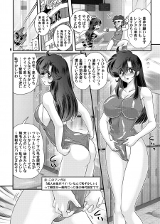 [Kantou Usagi Gumi (Kamitou Masaki)] Seirei Tokusou Yuuko episode4 [Digital] - page 7