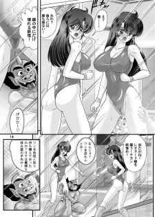 [Kantou Usagi Gumi (Kamitou Masaki)] Seirei Tokusou Yuuko episode4 [Digital] - page 15