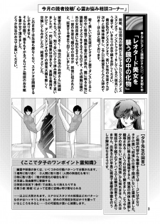 [Kantou Usagi Gumi (Kamitou Masaki)] Seirei Tokusou Yuuko episode4 [Digital] - page 4