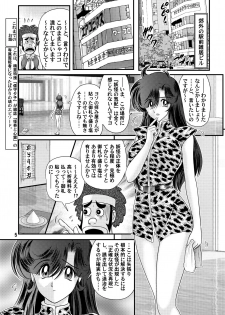 [Kantou Usagi Gumi (Kamitou Masaki)] Seirei Tokusou Yuuko episode4 [Digital] - page 6