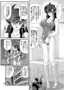 [Kantou Usagi Gumi (Kamitou Masaki)] Seirei Tokusou Yuuko episode4 [Digital] - page 27