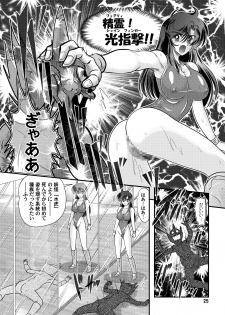 [Kantou Usagi Gumi (Kamitou Masaki)] Seirei Tokusou Yuuko episode4 [Digital] - page 26