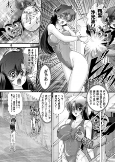 [Kantou Usagi Gumi (Kamitou Masaki)] Seirei Tokusou Yuuko episode4 [Digital] - page 17
