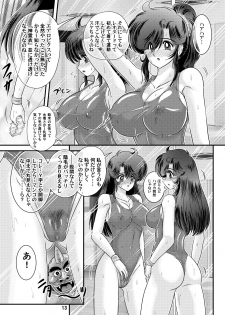 [Kantou Usagi Gumi (Kamitou Masaki)] Seirei Tokusou Yuuko episode4 [Digital] - page 14