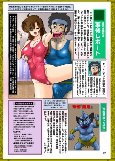 [Kantou Usagi Gumi (Kamitou Masaki)] Seirei Tokusou Yuuko episode4 [Digital] - page 28