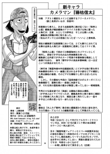 [Kantou Usagi Gumi (Kamitou Masaki)] Seirei Tokusou Yuuko episode4 [Digital] - page 37