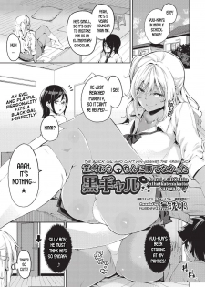 [Musenmai] Doutei Ochinchin ni Katenakatta Kuro Gal | The Black Gal Who Can't Win Against the Virgin Dick (COMIC AUN 2019-06) [English] [desudesu] [Digital] - page 1