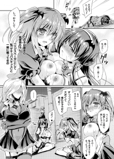 [Yamu] Kyuuma Tenshi Succubus Kiss | Monster Absorption Angel Succubus Kiss episode 1-2 - page 18