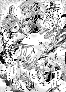 [Yamu] Kyuuma Tenshi Succubus Kiss | Monster Absorption Angel Succubus Kiss episode 1-2 - page 15