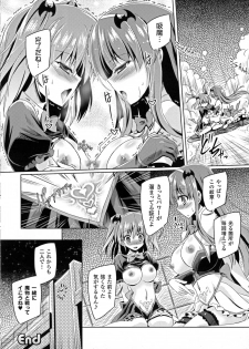[Yamu] Kyuuma Tenshi Succubus Kiss | Monster Absorption Angel Succubus Kiss episode 1-2 - page 16