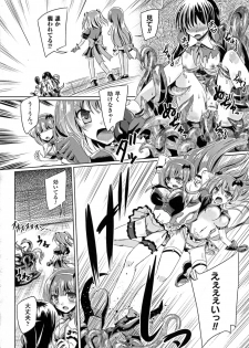 [Yamu] Kyuuma Tenshi Succubus Kiss | Monster Absorption Angel Succubus Kiss episode 1-2 - page 2