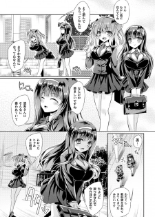 [Yamu] Kyuuma Tenshi Succubus Kiss | Monster Absorption Angel Succubus Kiss episode 1-2 - page 20