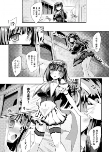 [Yamu] Kyuuma Tenshi Succubus Kiss | Monster Absorption Angel Succubus Kiss episode 1-2 - page 21